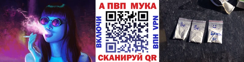 A-PVP кристаллы  Купить где  Орлов 