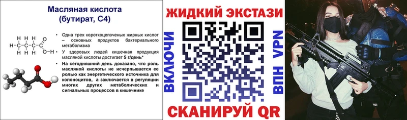 Купить где  Орлов  БУТИРАТ BDO 33% 