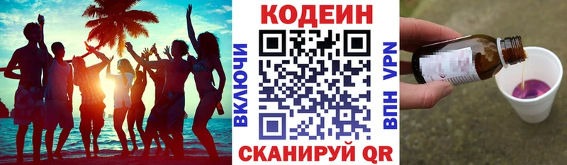 Codein Purple Drank  Купить закладки  Орлов 