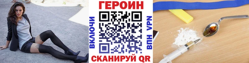 Купить где  Орлов  ГЕРОИН Heroin 