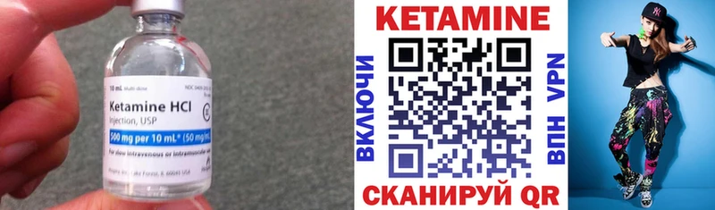 Кетамин ketamine  Купить где  Орлов 